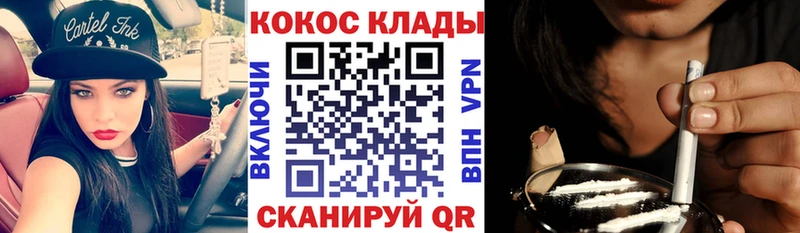 Купить наркотик аптеки Усинск КОКАИН Alpha-PVP Меф