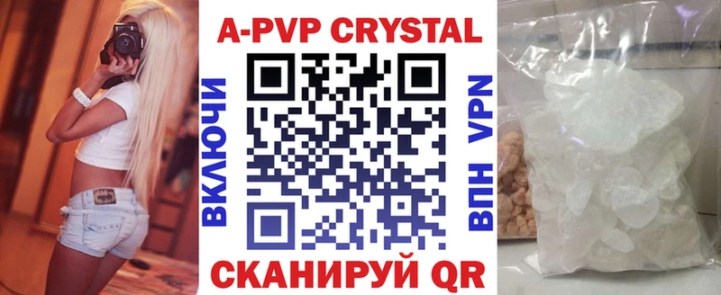 где продают   Усинск  Alpha PVP Crystall 