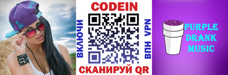 Кодеиновый сироп Lean напиток Lean (лин)  MEGA вход  Усинск 
