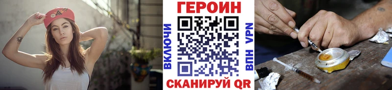 купить наркотики сайты  darknet телеграм  ГЕРОИН Heroin  Усинск 